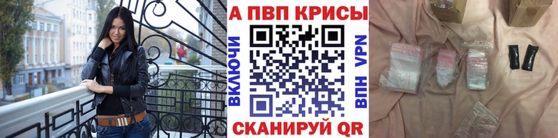 Купить где  Братск  A-PVP VHQ 