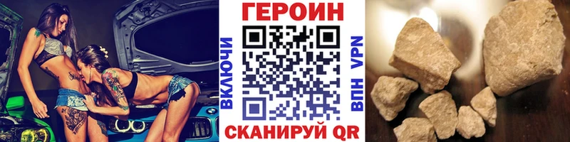 ГЕРОИН Афган  Купить закладки  Братск 