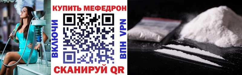 Купить закладки Братск МЕФ кристаллы